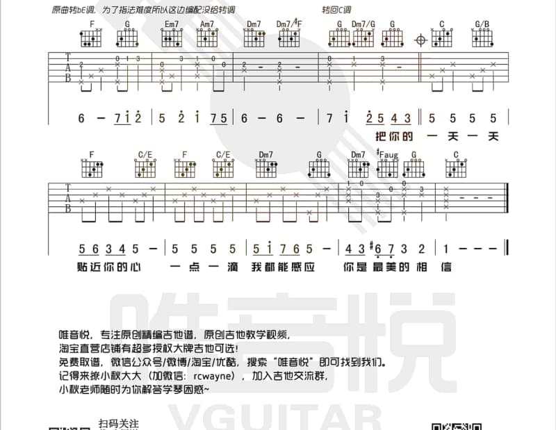《你在哪里》吉他谱_严艺丹