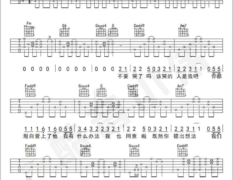 《最后不会有悲伤》吉他谱_严艺丹