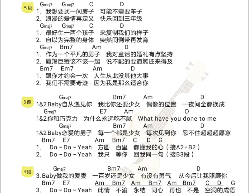 《相爱相守一辈子》吉他谱_叶贝文