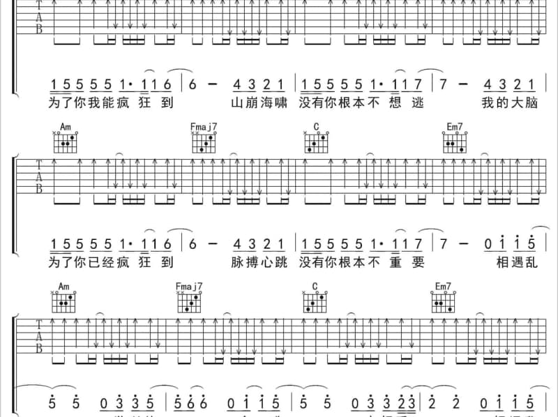 《峨眉金顶》吉他谱_卢小旭