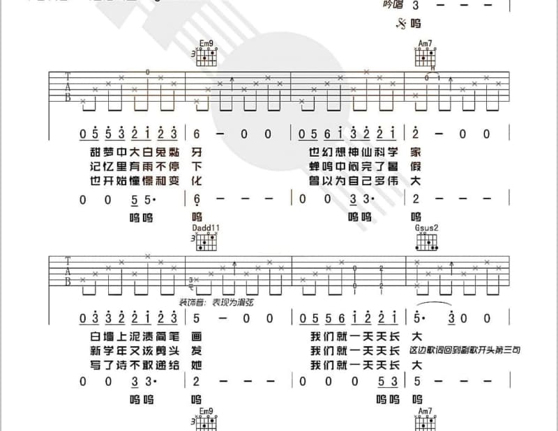 《巴山月儿圆》吉他谱_叶俊华