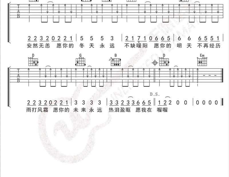 《福兮》吉他谱_叶里