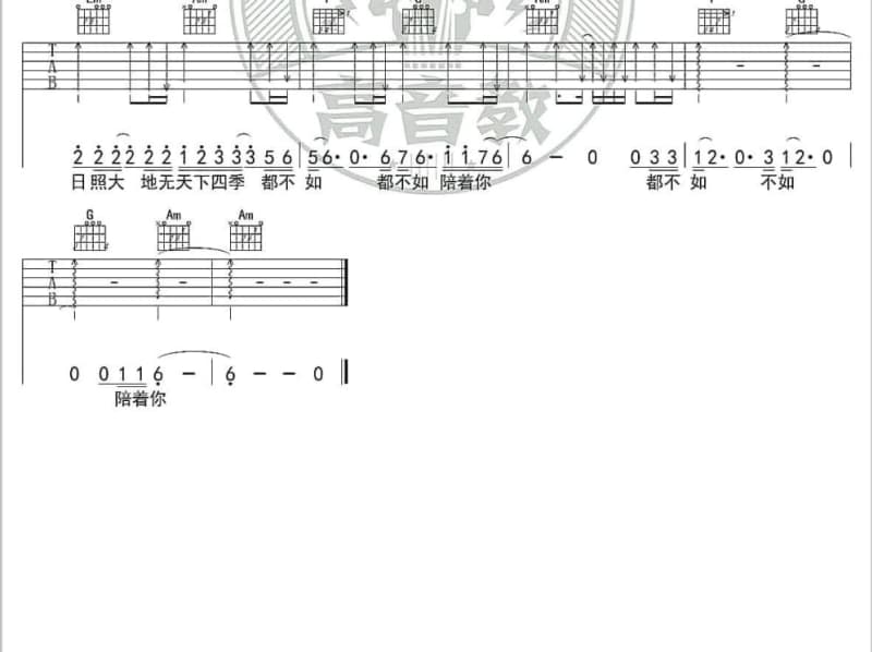 《张家界爱情故事》吉他谱_卢星灿