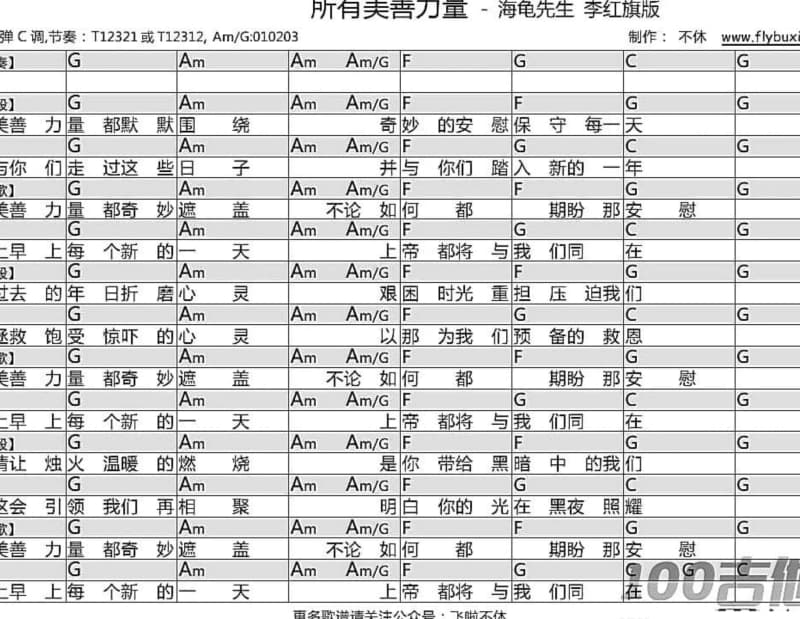 《玲珑月》吉他谱_叶里