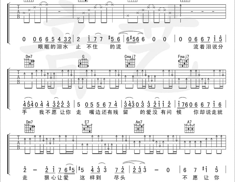 《老地方》吉他谱_胡莫愁