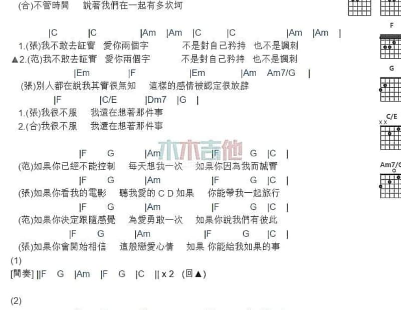 《两边》吉他谱_Rita黄汐源
