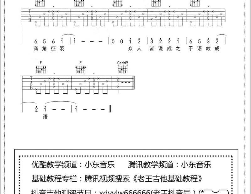 《我心早已放不下你了》吉他谱_叶里