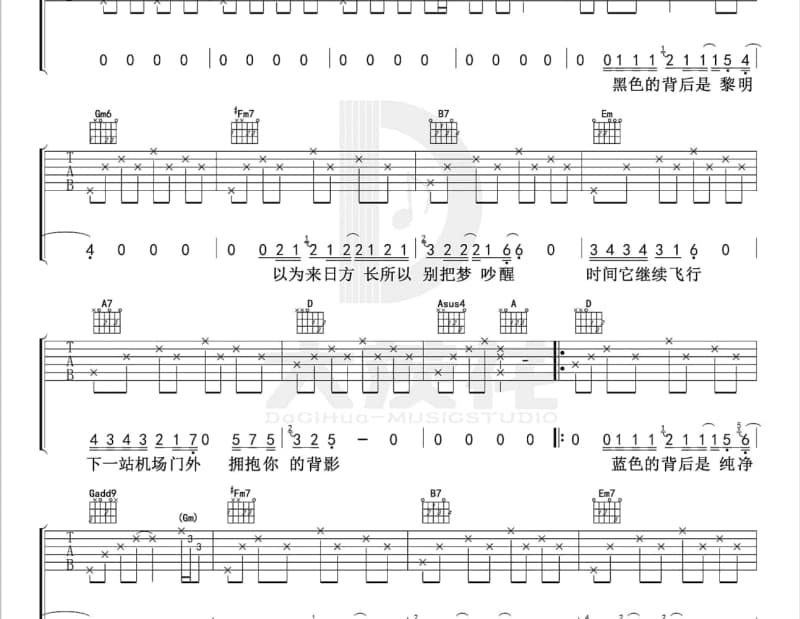 《蓝鲸》吉他谱_叶洛洛
