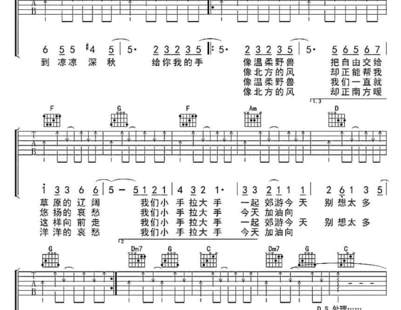 《细雨相思》吉他谱_叶洛洛