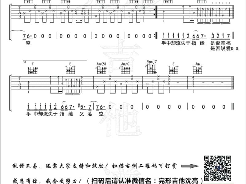 《一个人》吉他谱_卢焱