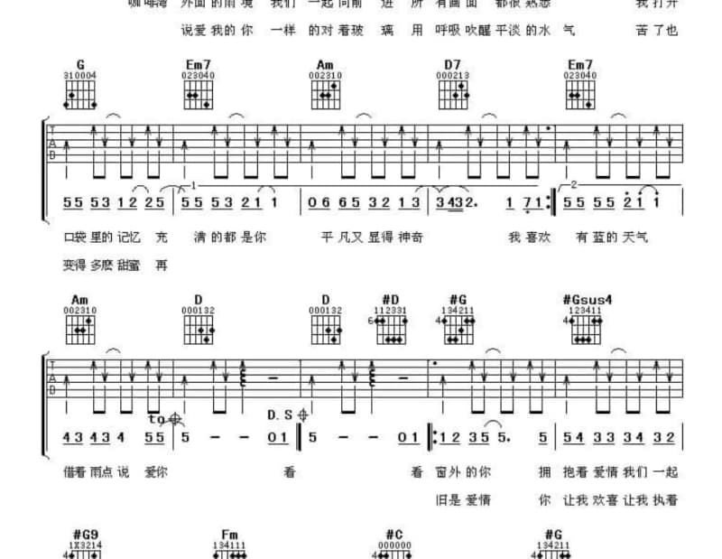 《峨眉金顶》吉他谱_叶晓红