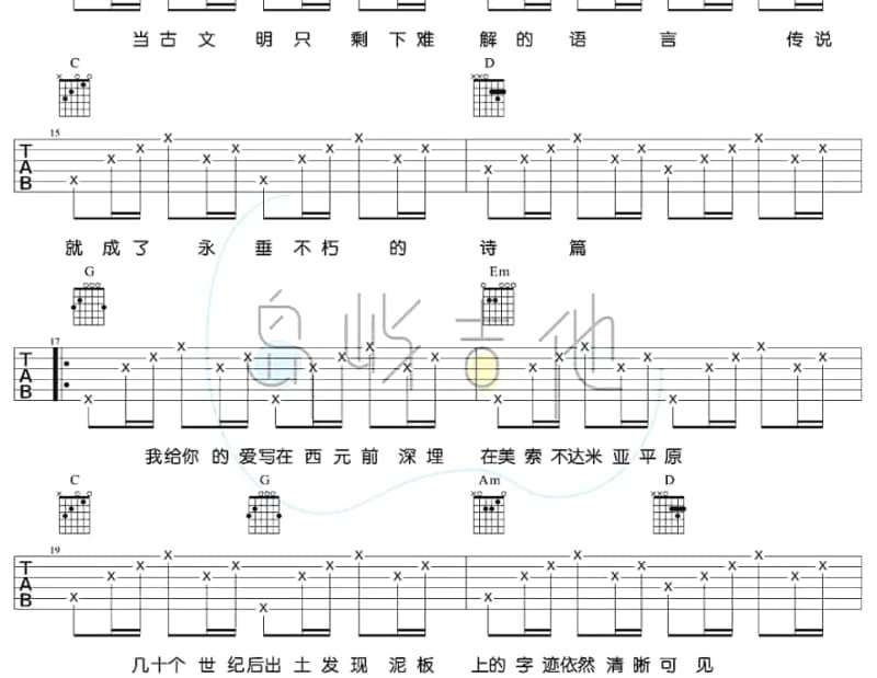 《来赶边边场》吉他谱_叶晓红