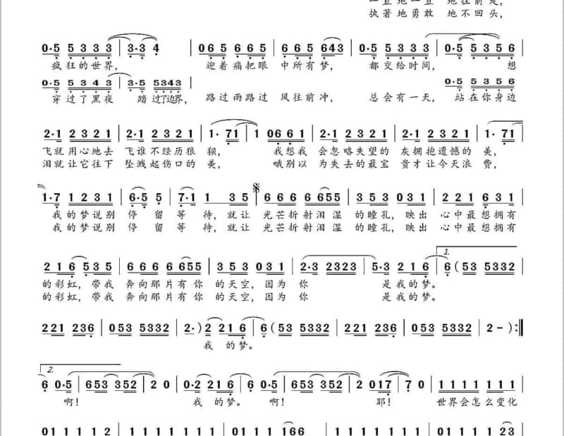 《洗衣歌》吉他谱_胡倩倩