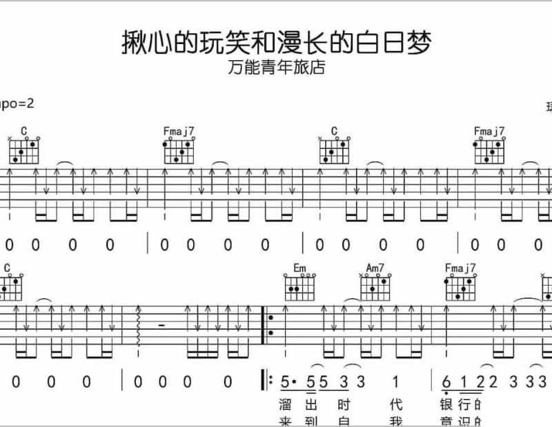 《双影》吉他谱_叶炫清