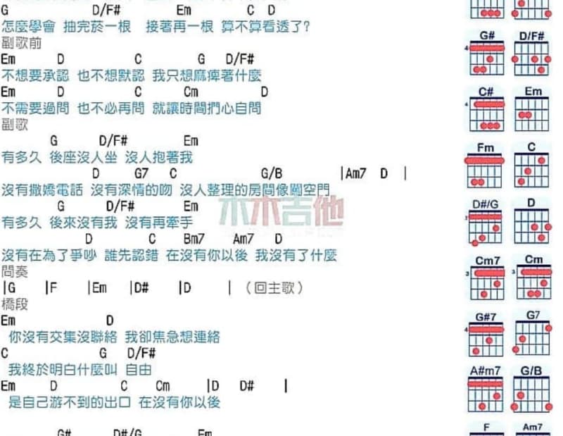 《一起唱》吉他谱_叶一茜