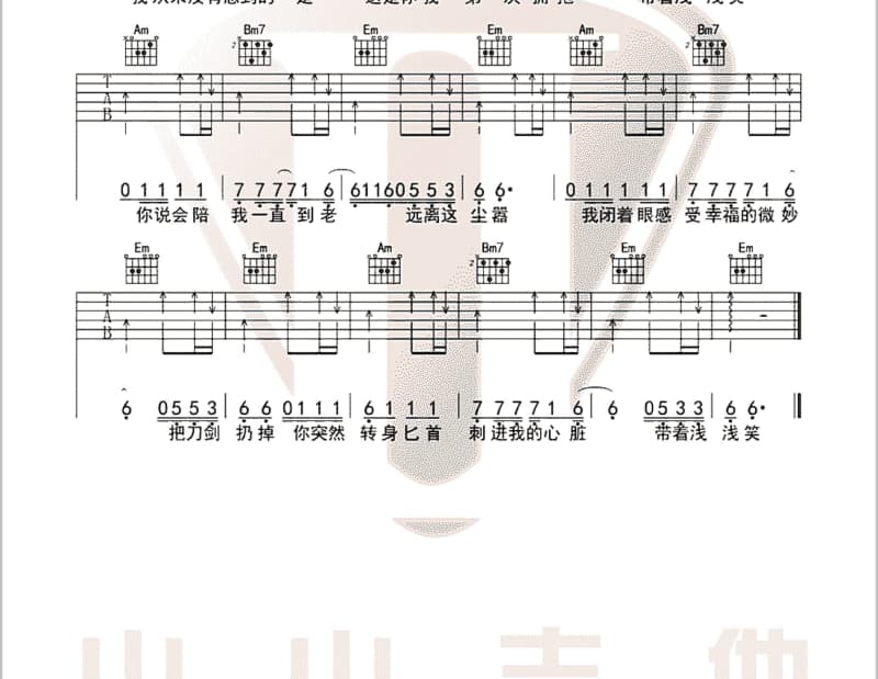 《念念》吉他谱_Rita黄汐源