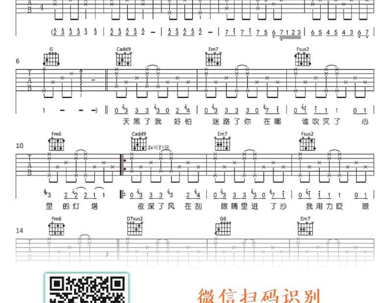 《假装不理睬》吉他谱_胡然然
