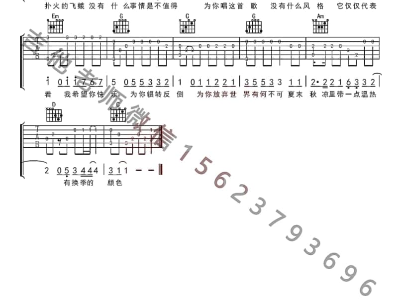《乱》吉他谱_一一