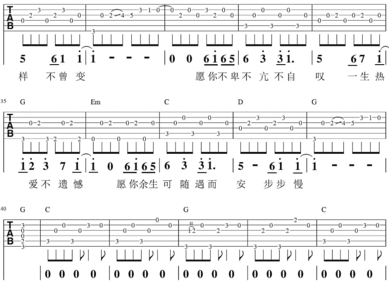 《你》吉他谱_一支榴莲
