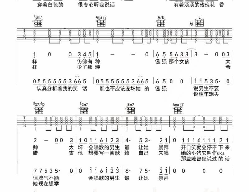 《向》吉他谱_一支榴莲
