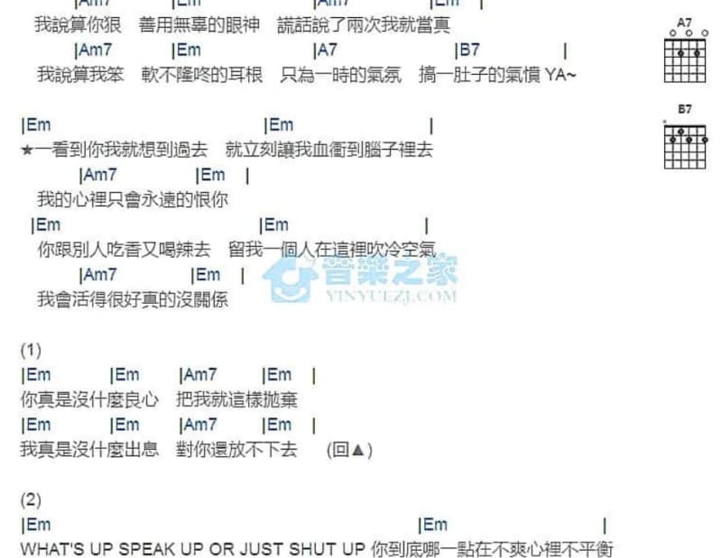 《愿》吉他谱_一支榴莲