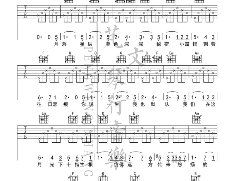 《他从不知道》吉他谱_伊晗