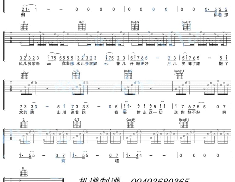《步步登高》吉他谱_伊丽媛