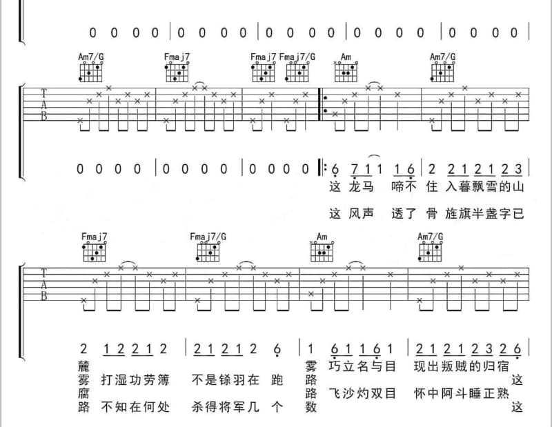 《冬奥一家人》吉他谱_伊丽媛