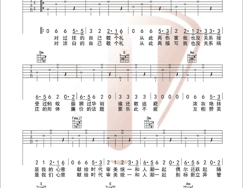 《偷偷的爱上》吉他谱_胡维纳