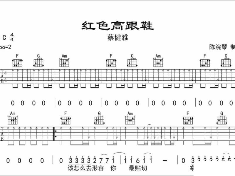 《不算大的雪》吉他谱_边永城