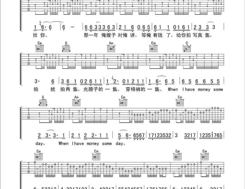 《戏台勾栏》吉他谱_以冬