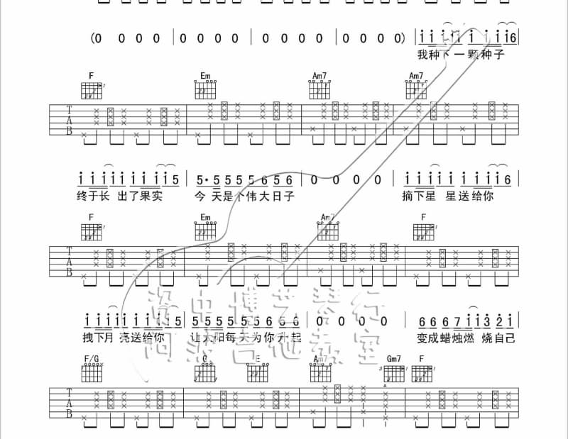 《今生和你两相依》吉他谱_以沫