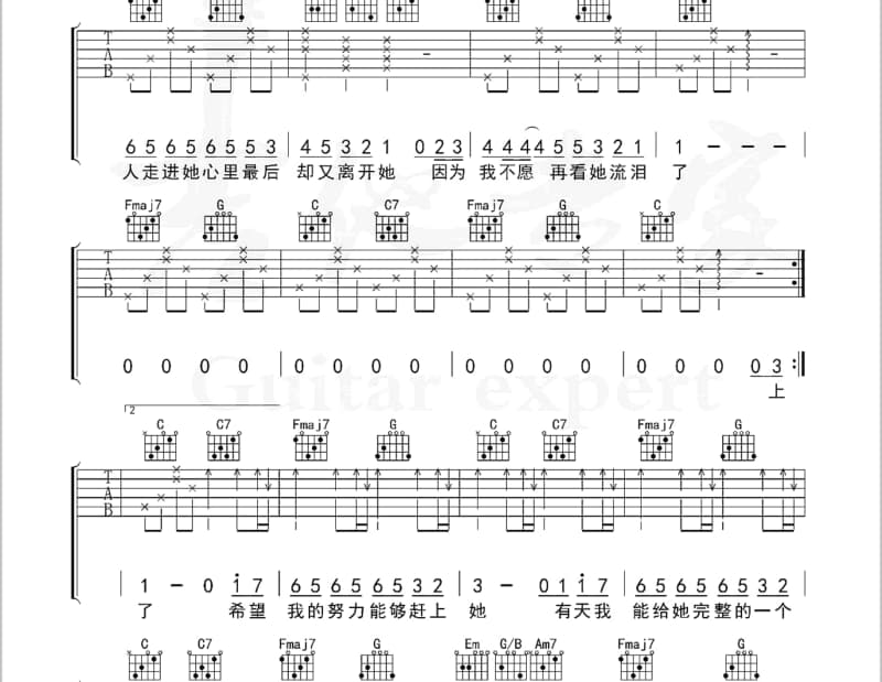 《再无归期无归人》吉他谱_亦伊