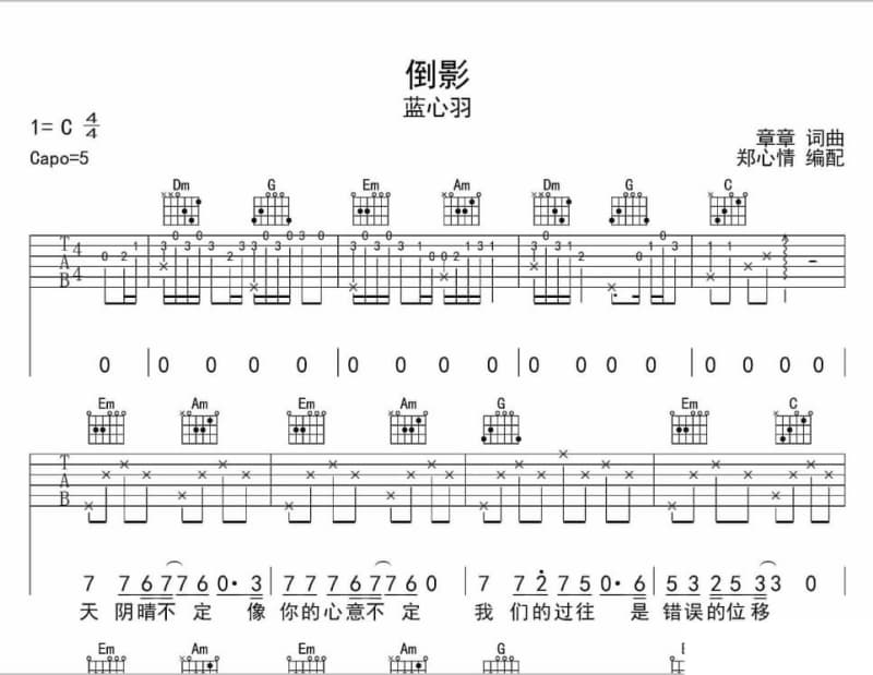 《最是无情无人等》吉他谱_亦伊