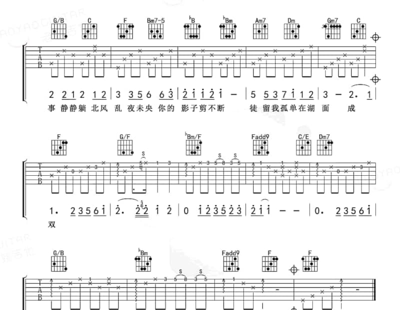 《余光之间》吉他谱_印子月