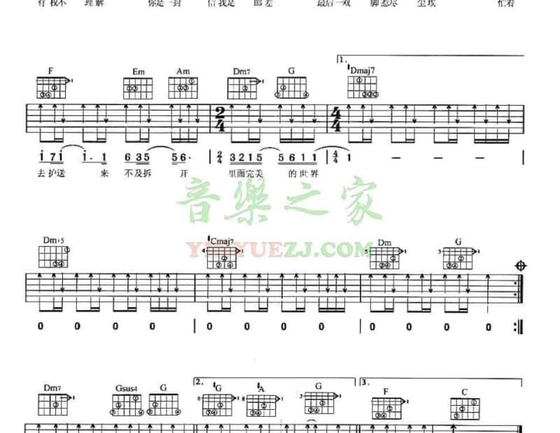 《笔尖恋情》吉他谱_佑可猫