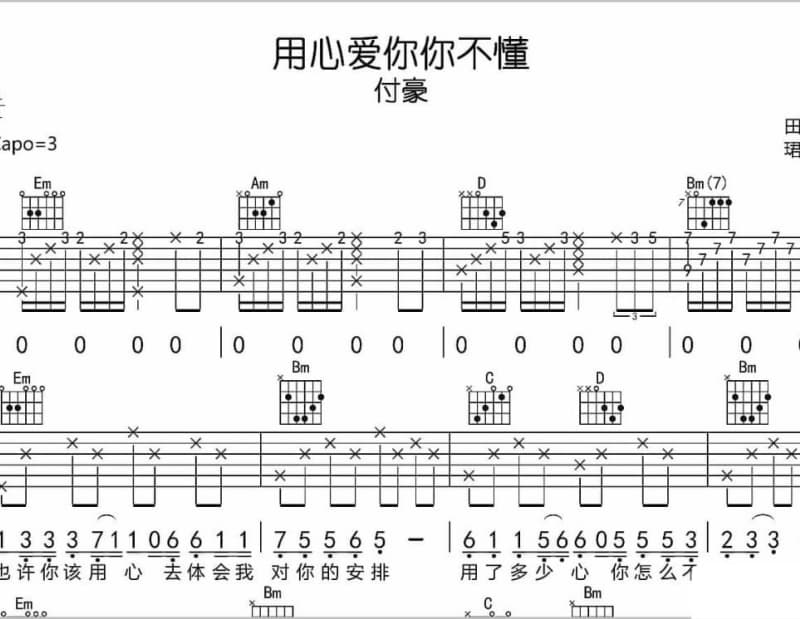 《无解》吉他谱_佑可猫