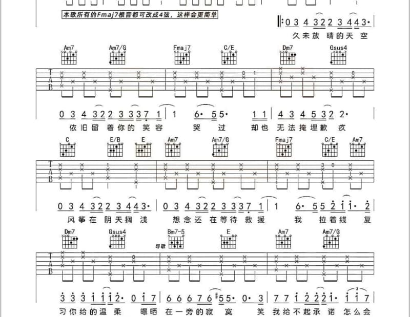 《你最初的》吉他谱_于果