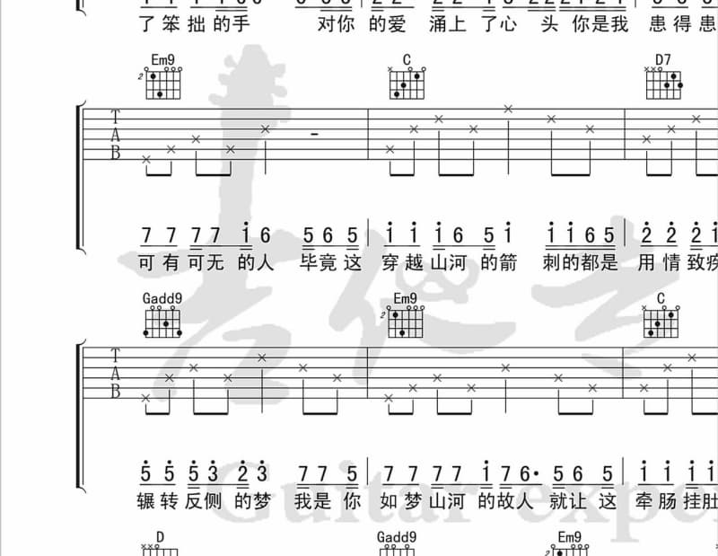 《香烟女人》吉他谱_于佳