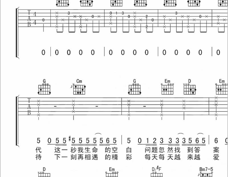 《伟大中国》吉他谱_于兰