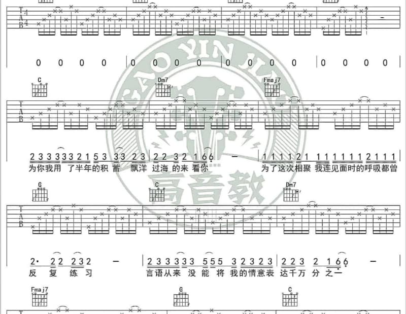 《跑马溜溜的山上》吉他谱_于淑珍