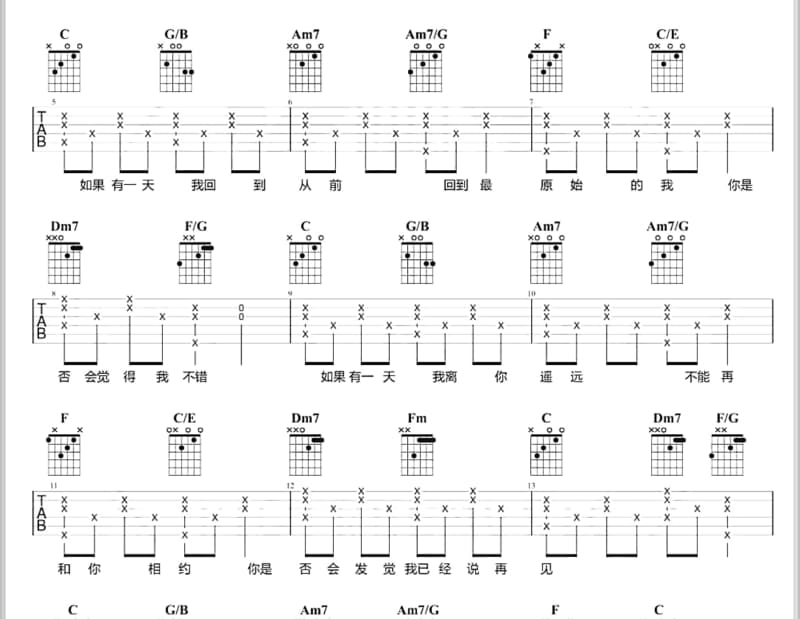 《秋收》吉他谱_于文华