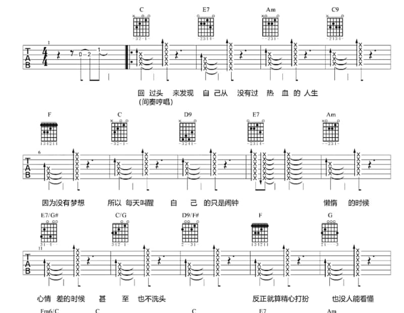 《生命的红烛》吉他谱_于文华