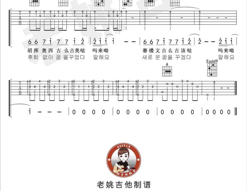 《天下第一情》吉他谱_于文华