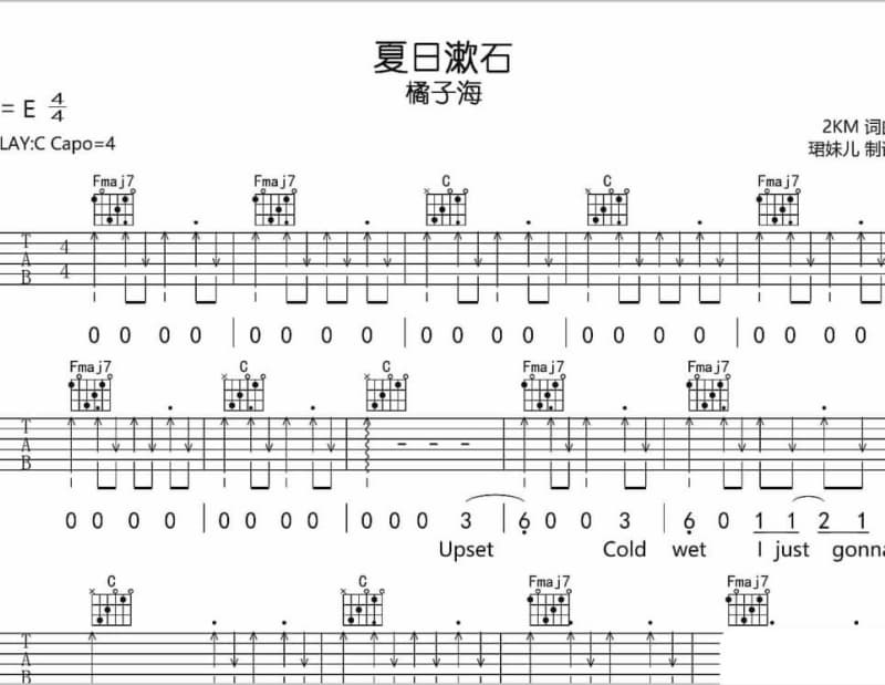 《雁南飞》吉他谱_于文华