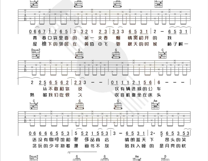 《一路情深》吉他谱_于文华