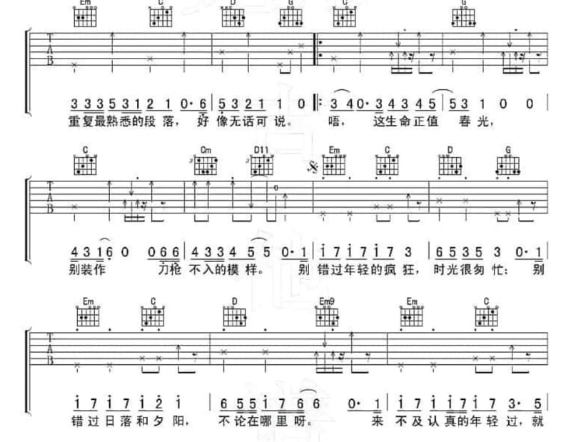 《有空跟爸妈聊一聊》吉他谱_于文华