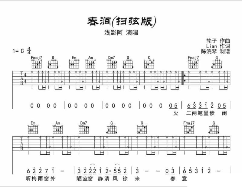 《我爱你》吉他谱_哆哆