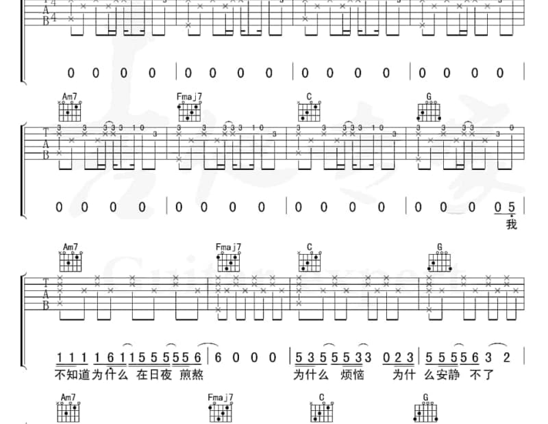 《andy》吉他谱_胡瑶