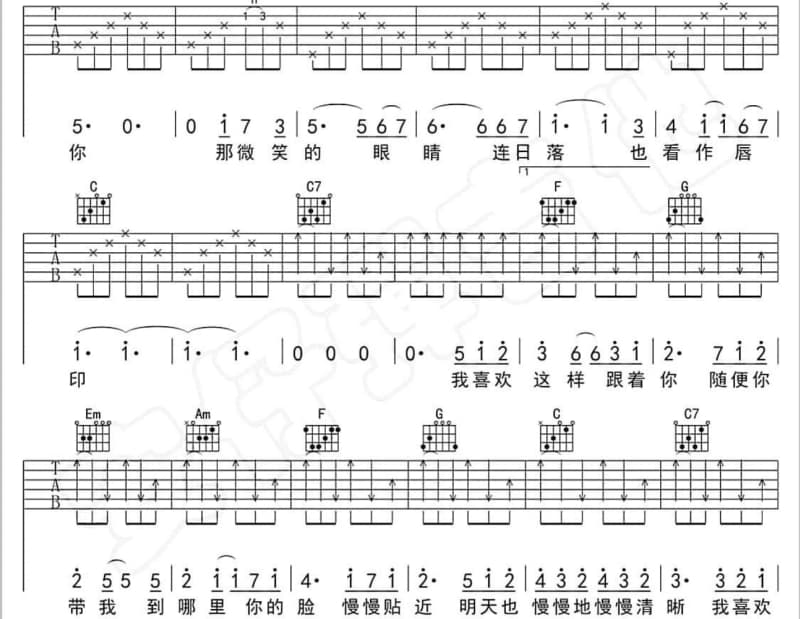 《夕阳醉了》吉他谱_于文文